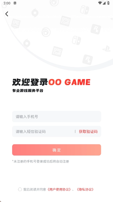 OOGAME游戏盒最新版免费下载