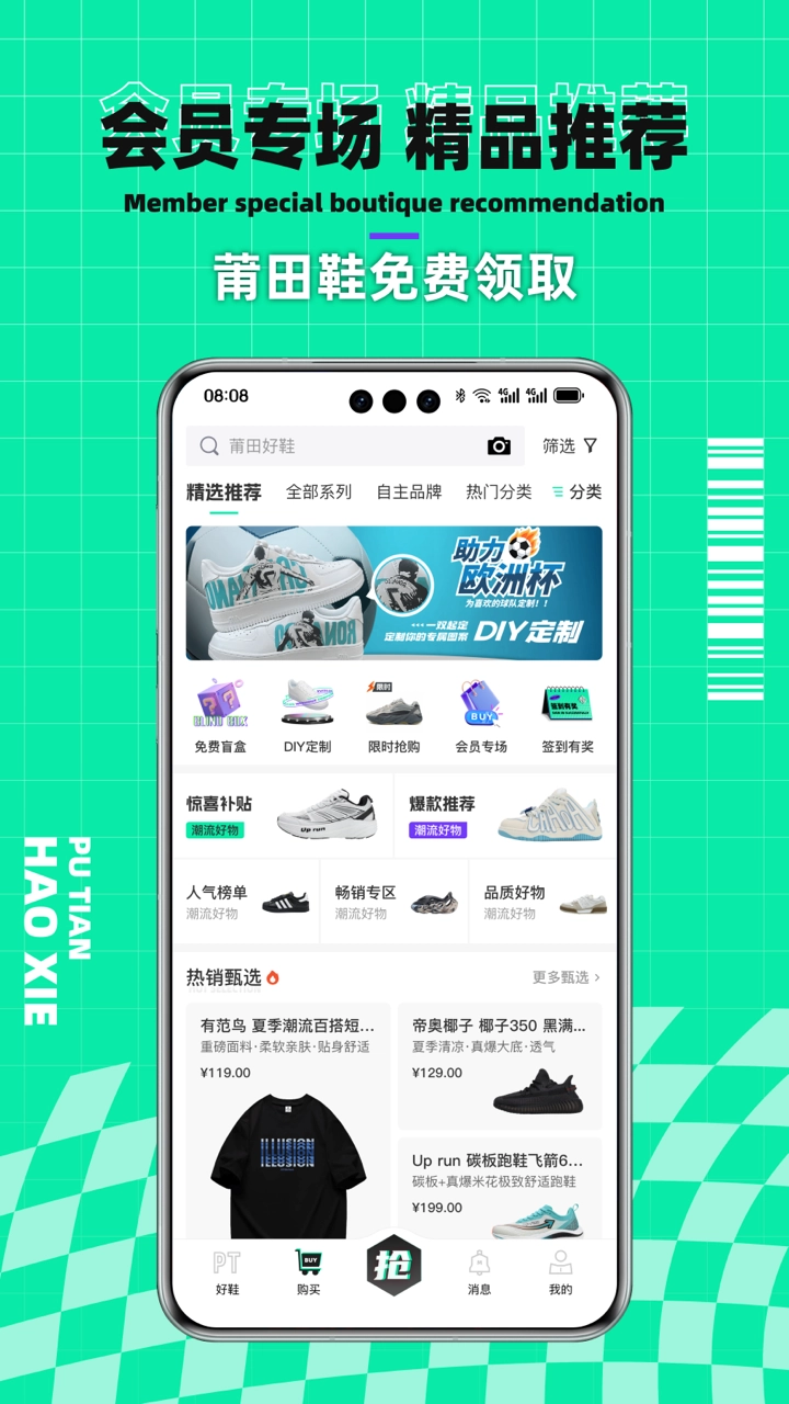 莆田好鞋图1