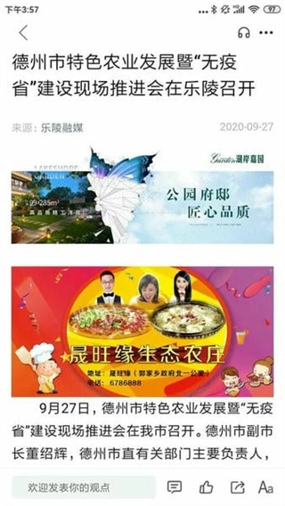 乐陵融媒体