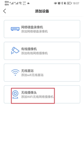 監(jiān)控眼pro正版最新下載