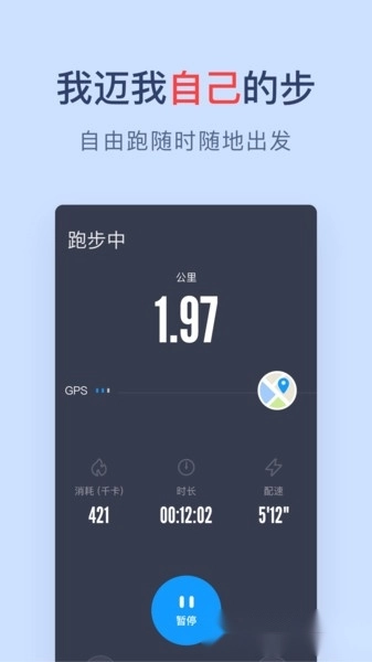 闪动校园跑步软件