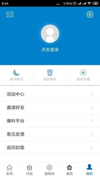 乐安视线客户端图2
