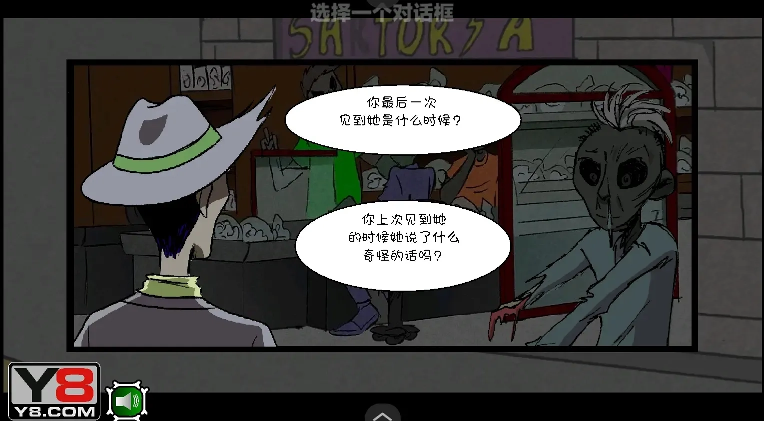 僵尸社会第三章汉化版图4