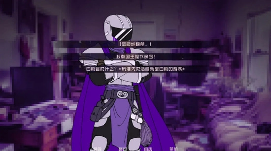 怪物调解员手机版图3