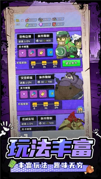 末日重生手机版图1