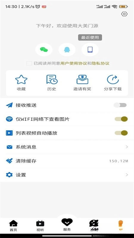 大美门源(1)