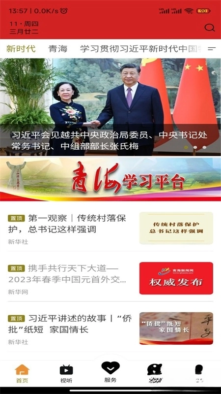 大美门源(4)