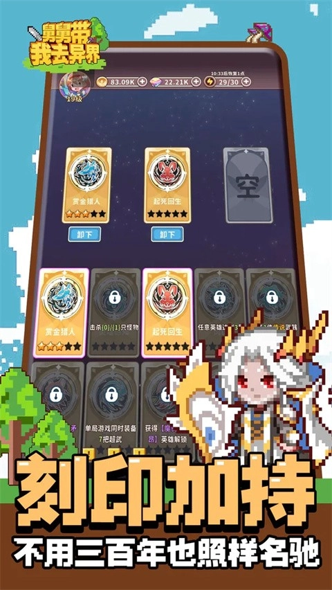 舅舅带我去异界安卓版图4