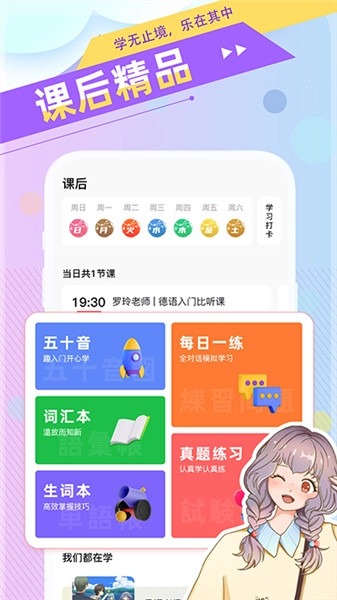 日语GO安卓版图2