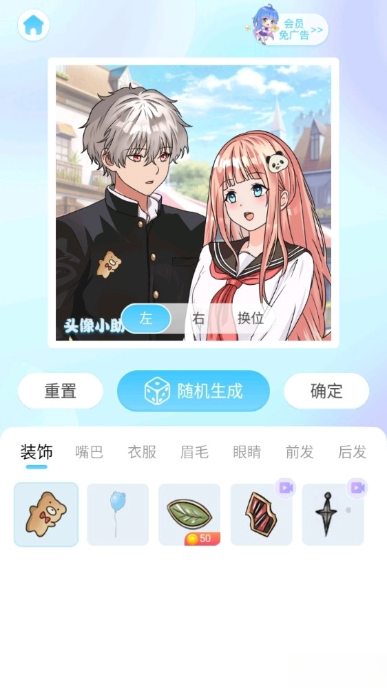 头像小助手