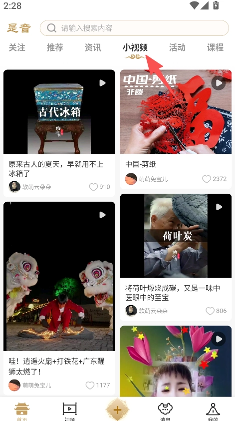 是音免費(fèi)下載