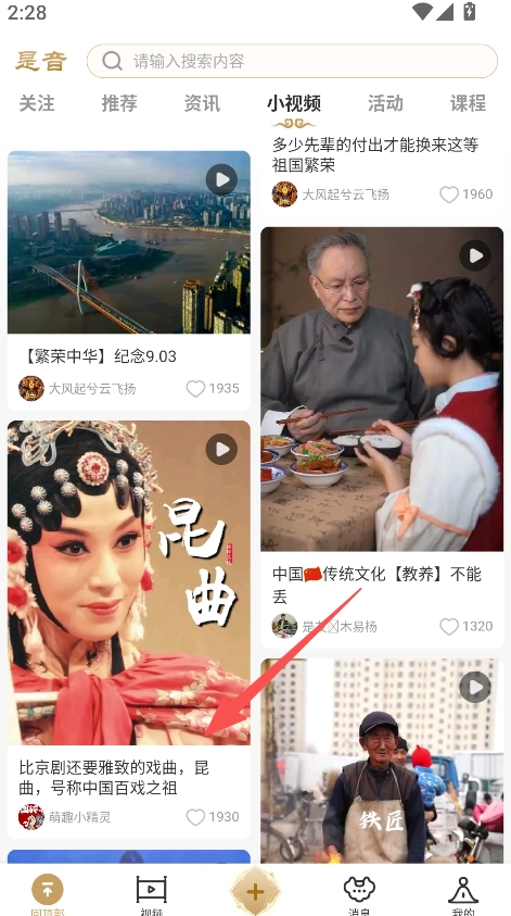 是音免費(fèi)下載