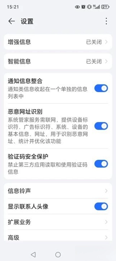 荣耀智能信息插件