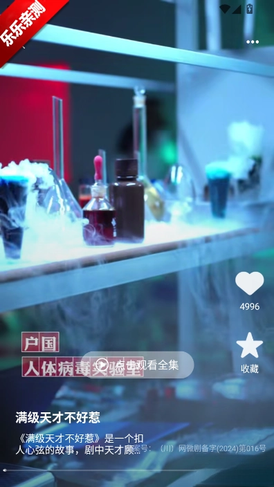 免費短劇全集  安卓版截圖3