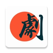 全剧得tv盒子版