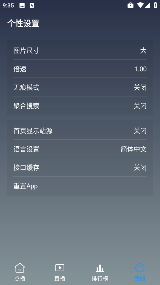 畅常看4K手机版-图3