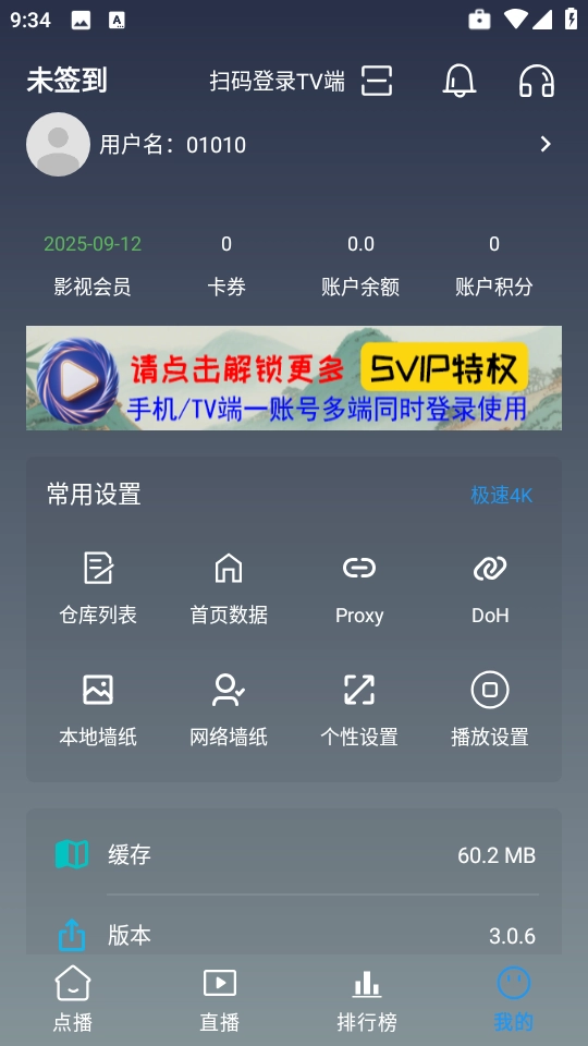 畅常看4K手机版-图2