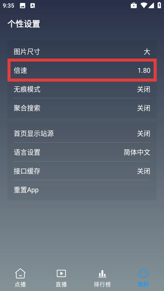 畅常看4K手机版-图1