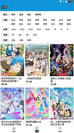 多多动漫最新版