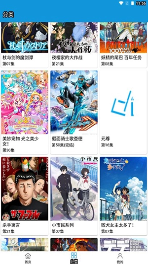 多多动漫最新版