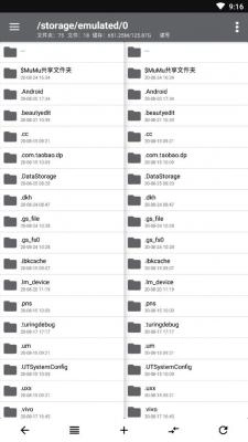 np管理器最新版图2