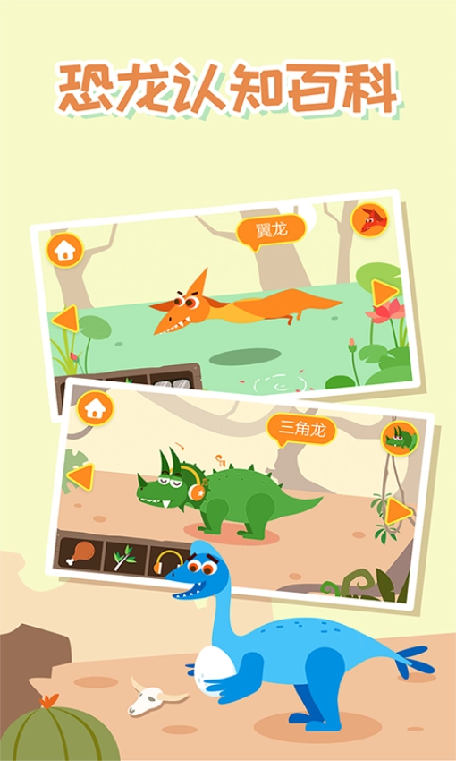 多多恐龙岛免费版