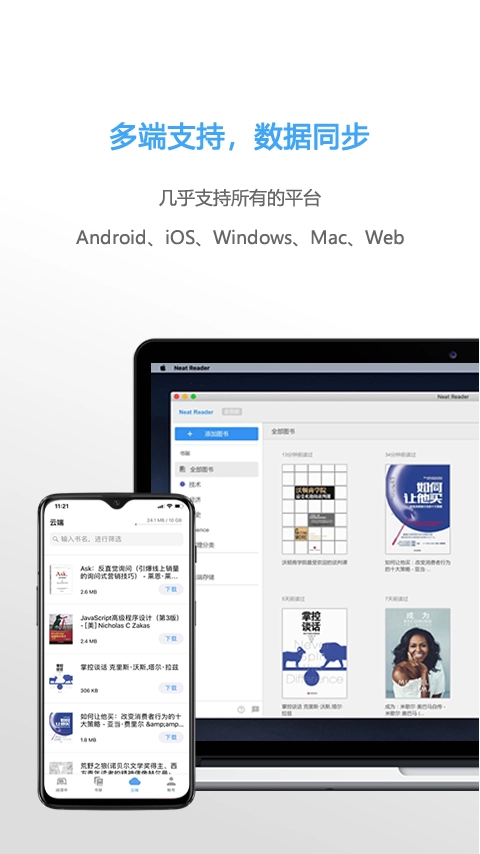 Neat Reader .0图1