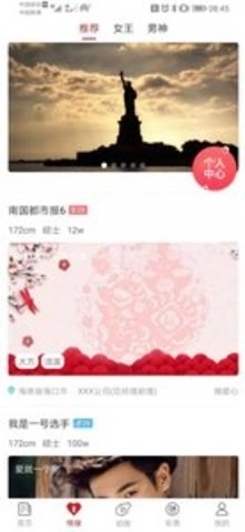 南端新闻官方最新版图2