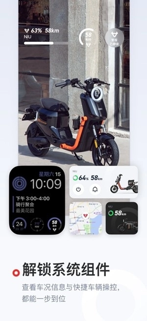 小牛电动手机版