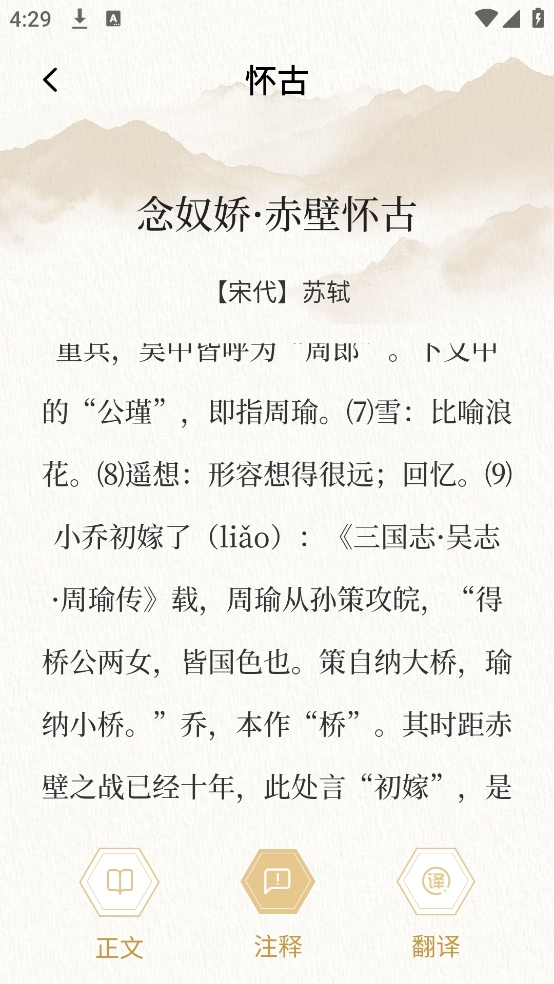 星影阅读器手机版