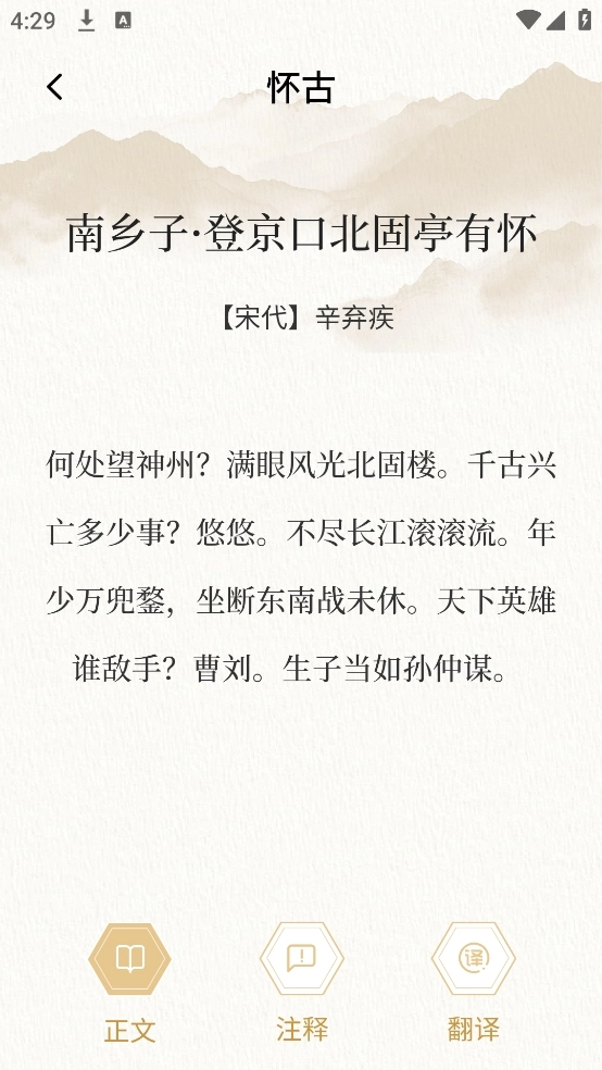 星影阅读器手机版