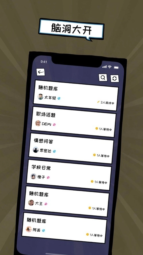 俏皮大會(huì)截圖1