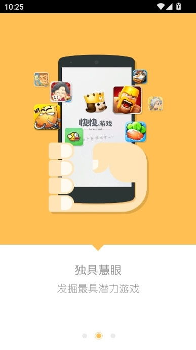 快快游戏盒手机版图3