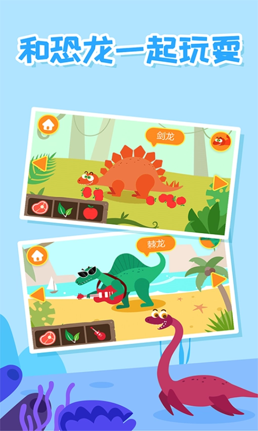 多多恐龙岛免费版