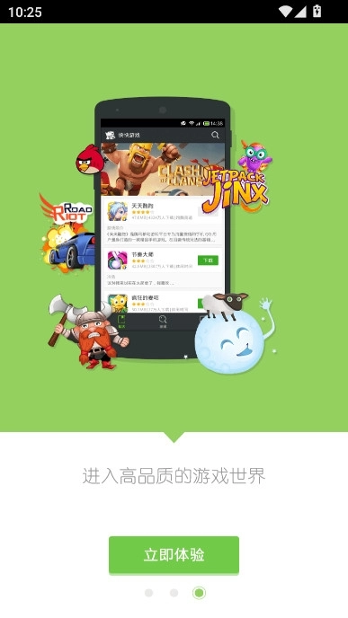 快快游戏盒手机版图2