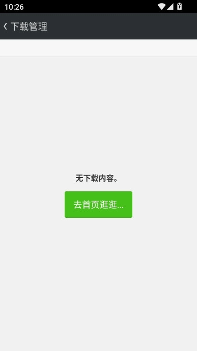 快快游戏盒手机版图1