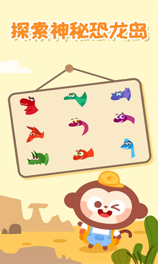多多恐龙岛免费版
