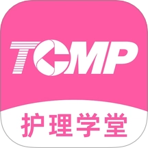 护理学堂最新版