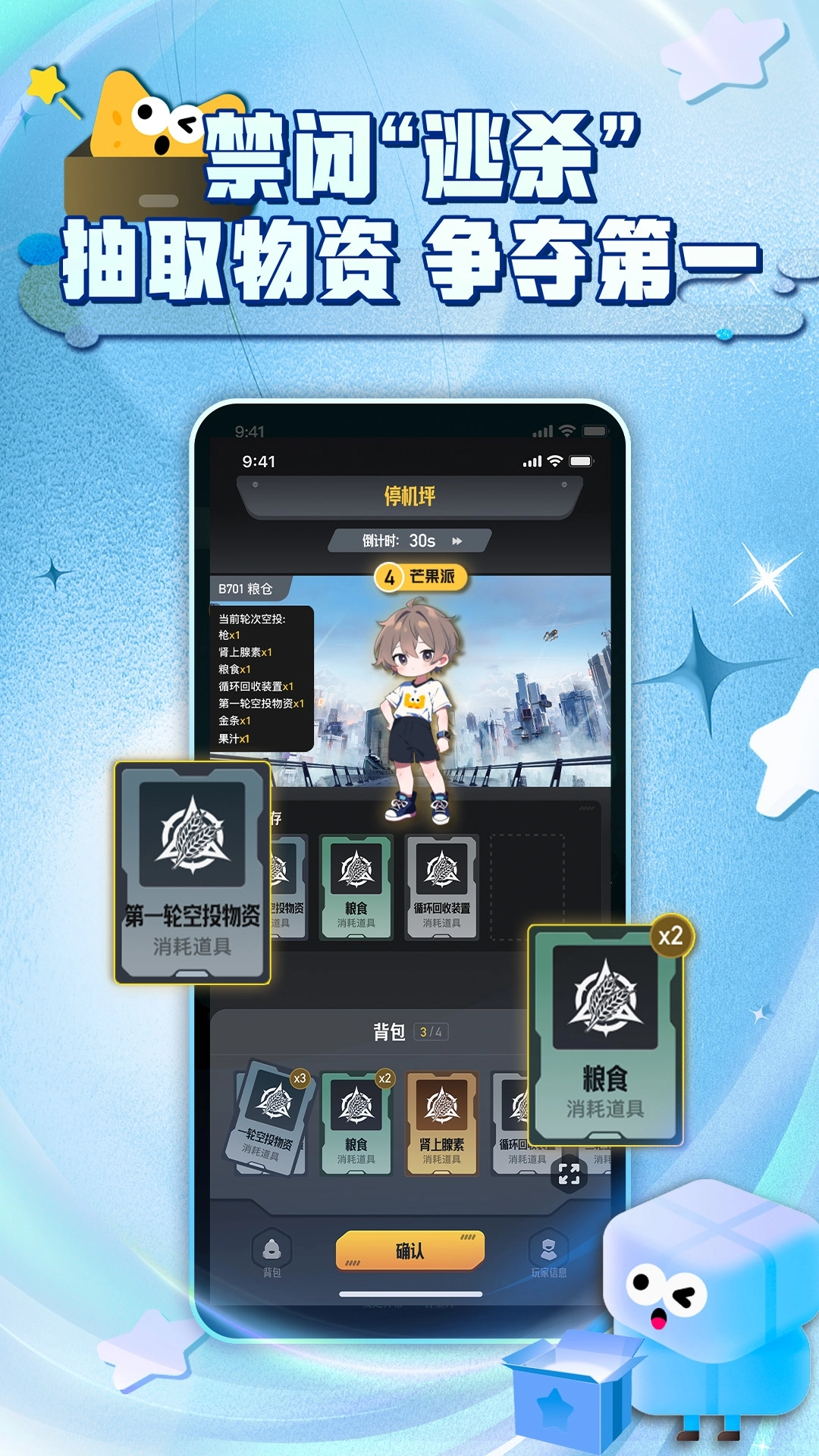 芒果派正版图1