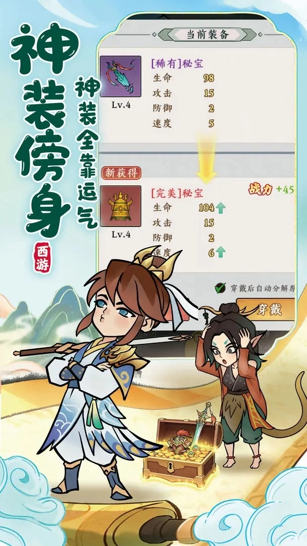 仙魔道