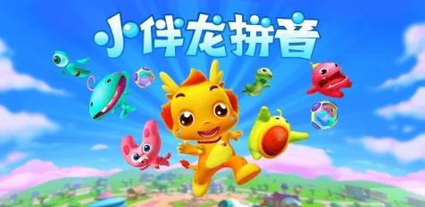 小伴龙拼音