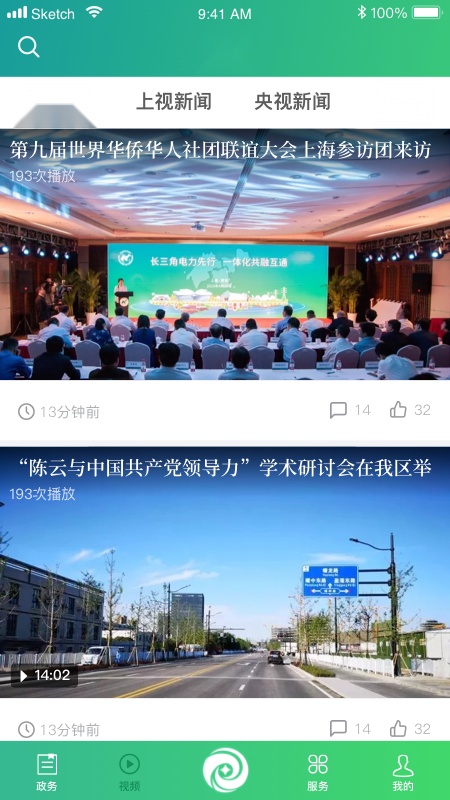 绿色青浦正版-图2