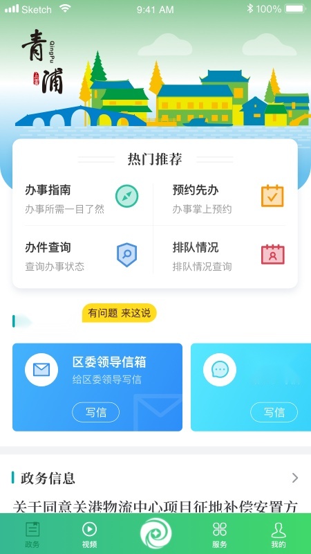 绿色青浦正版-图3