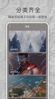 高清壁纸大全图2