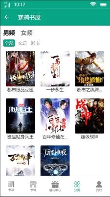 寒鸦书屋手机免费版图2