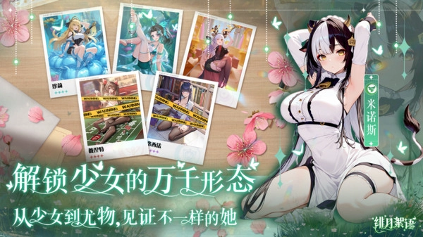 绯月絮语-图4