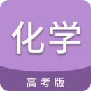 高考化学通免费原版