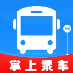 掌上乘车码通