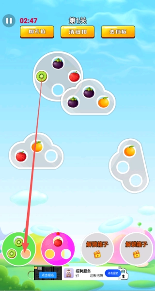 缤纷水果乐园截图2