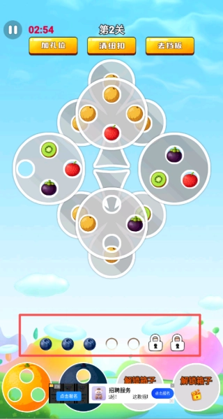 缤纷水果乐园截图4